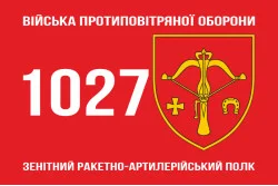 Прапор 1027 ЗРАП (зенітний ракетно-артилерійський полк) ЗСУ. Варіант-01 Прапор 1027 ЗРАП (зенітний ракетно-артилерійський полк) ЗСУ. Варіант-01