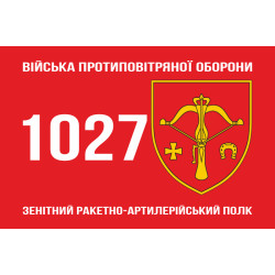 Флаг 1027 ЗРАП (зенитный ракетно-артиллерийский полк) ВСУ. Вариант-01 Флаг 1027 ЗРАП (зенитный ракетно-артиллерийский полк) ВСУ. Вариант-01