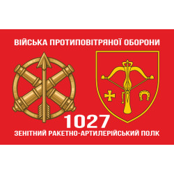 Флаг 1027 ЗРАП (зенитный ракетно-артиллерийский полк) ВСУ. Вариант-02 Флаг 1027 ЗРАП (зенитный ракетно-артиллерийский полк) ВСУ. Вариант-02