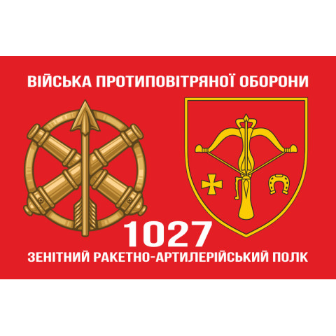 Флаг 1027 ЗРАП (зенитный ракетно-артиллерийский полк) ВСУ. Вариант-02 Флаг 1027 ЗРАП (зенитный ракетно-артиллерийский полк) ВСУ. Вариант-02