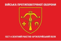 Прапор 1027 ЗРАП (зенітний ракетно-артилерійський полк) ЗСУ. Варіант-04 Прапор 1027 ЗРАП (зенітний ракетно-артилерійський полк) ЗСУ. Варіант-04