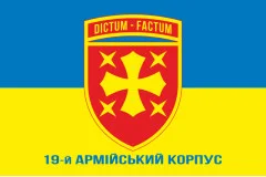 Флаг 19 АК (армейский корпус) ВСУ. Вариант-02