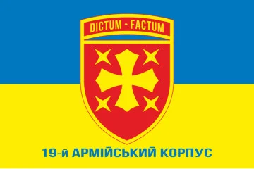 Флаг 19 АК (армейский корпус) ВСУ. Вариант-02
