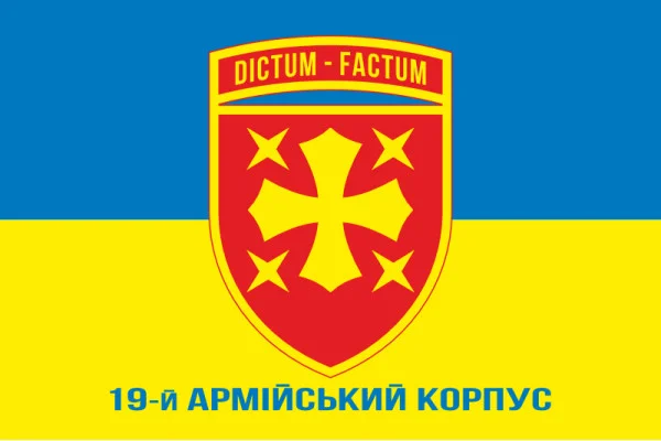 Флаг 19 АК (армейский корпус) ВСУ. Вариант-02 Флаг 19 АК (армейский корпус) ВСУ. Вариант-02