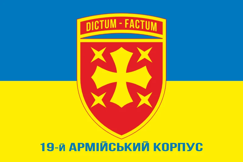 Флаг 19 АК (армейский корпус) ВСУ. Вариант-02 Флаг 19 АК (армейский корпус) ВСУ. Вариант-02