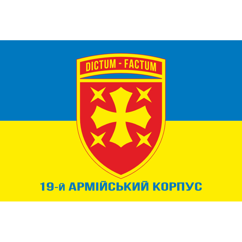 Прапор 19 АК (армійський корпус) ЗСУ. Варіант-02 Прапор 19 АК (армійський корпус) ЗСУ. Варіант-02