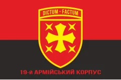 Флаг 19 АК (армейский корпус) ВСУ. Вариант-04