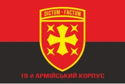 Прапор 19 АК (армійський корпус) ЗСУ. Варіант-04 Прапор 19 АК (армійський корпус) ЗСУ. Варіант-04