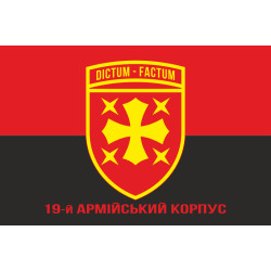 Флаг 19 АК (армейский корпус) ВСУ. Вариант-04 Флаг 19 АК (армейский корпус) ВСУ. Вариант-04