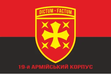 Флаг 19 АК (армейский корпус) ВСУ. Вариант-04