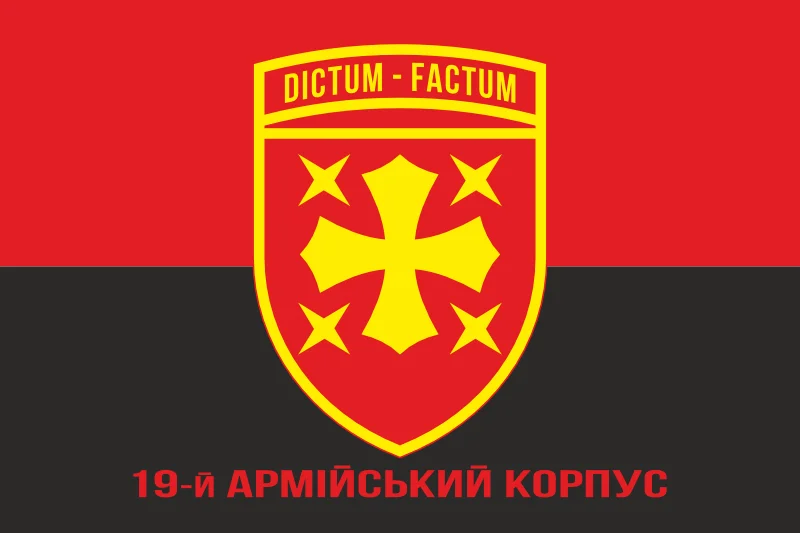 Флаг 19 АК (армейский корпус) ВСУ. Вариант-04 Флаг 19 АК (армейский корпус) ВСУ. Вариант-04
