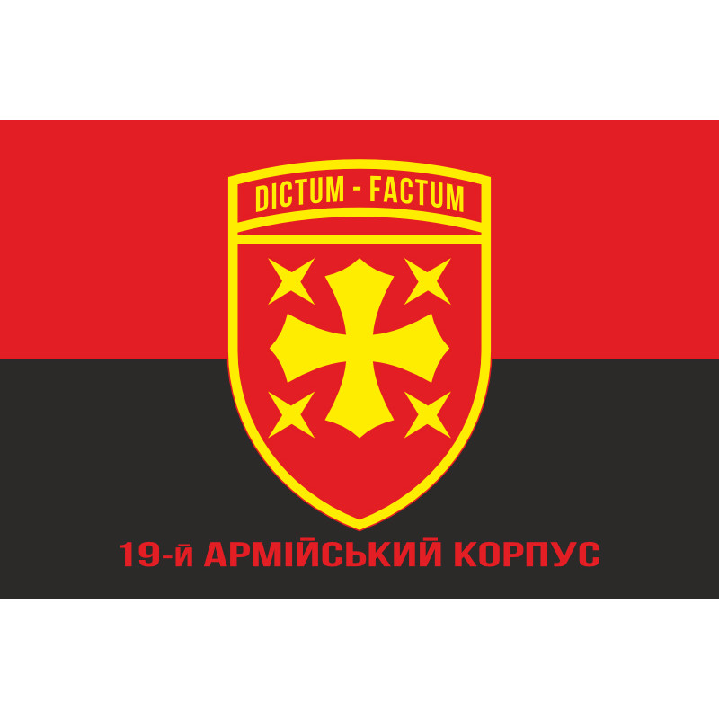 Прапор 19 АК (армійський корпус) ЗСУ. Варіант-04 Прапор 19 АК (армійський корпус) ЗСУ. Варіант-04