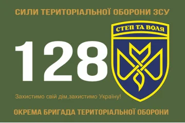 Флаг 128 ОБрТрО (отдельная бригада территориальной обороны) Сил ТрО ВСУ. Вариант-10 Флаг 128 ОБрТрО (отдельная бригада территориальной обороны) Сил ТрО ВСУ. Вариант-10