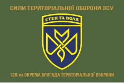 Флаг 128 ОБрТрО (отдельная бригада территориальной обороны) Сил ТрО ВСУ. Вариант-13 Флаг 128 ОБрТрО (отдельная бригада территориальной обороны) Сил ТрО ВСУ. Вариант-13