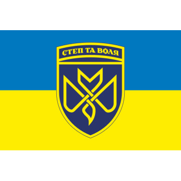 Прапор 128 ОБрТрО (окрема бригада територіальної оборони) Сил ТрО ЗСУ. Варіант-14 Прапор 128 ОБрТрО (окрема бригада територіальної оборони) Сил ТрО ЗСУ. Варіант-14
