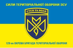 Флаг 128 ОБрТрО (отдельная бригада территориальной обороны) Сил ТрО ВСУ. Вариант-15 Флаг 128 ОБрТрО (отдельная бригада территориальной обороны) Сил ТрО ВСУ. Вариант-15