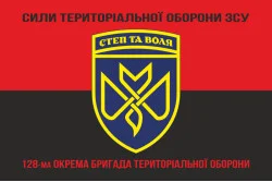 Флаг 128 ОБрТрО (отдельная бригада территориальной обороны) Сил ТрО ВСУ. Вариант-17 Флаг 128 ОБрТрО (отдельная бригада территориальной обороны) Сил ТрО ВСУ. Вариант-17