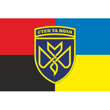 Прапор 128 ОБрТрО (окрема бригада територіальної оборони) Сил ТрО ЗСУ. Варіант-18 Прапор 128 ОБрТрО (окрема бригада територіальної оборони) Сил ТрО ЗСУ. Варіант-18
