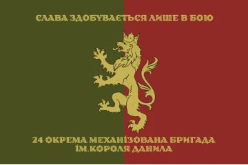 Прапор 24 ОМБр (окрема механізована бригада) ЗСУ. Варіант-21 Прапор 24 ОМБр (окрема механізована бригада) ЗСУ. Варіант-21