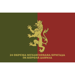 Прапор 24 ОМБр (окрема механізована бригада) ЗСУ. Варіант-22