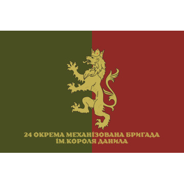 Флаг 24 ОМБр (отдельная механизированная бригада) ВСУ. Вариант-22 Флаг 24 ОМБр (отдельная механизированная бригада) ВСУ. Вариант-22
