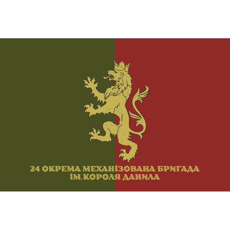 Флаг 24 ОМБр (отдельная механизированная бригада) ВСУ. Вариант-22 Флаг 24 ОМБр (отдельная механизированная бригада) ВСУ. Вариант-22