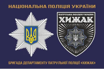 Флаг Бригады ДПП «Хищник» НПУ. Вариант-01 Флаг Бригады ДПП «Хищник» НПУ. Вариант-01
