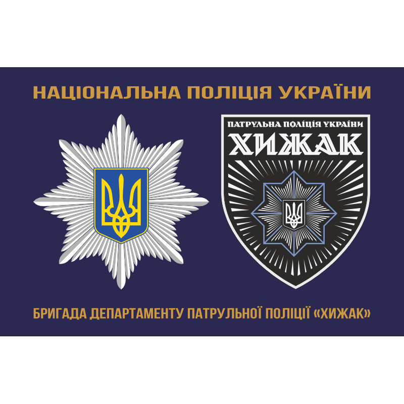 Прапор Бригади ДПП «Хижак» НПУ. Варіант-01 Прапор Бригади ДПП «Хижак» НПУ. Варіант-01