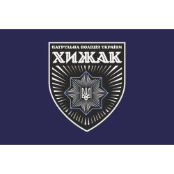 Прапор Бригади ДПП «Хижак» НПУ. Варіант-02 Прапор Бригади ДПП «Хижак» НПУ. Варіант-02