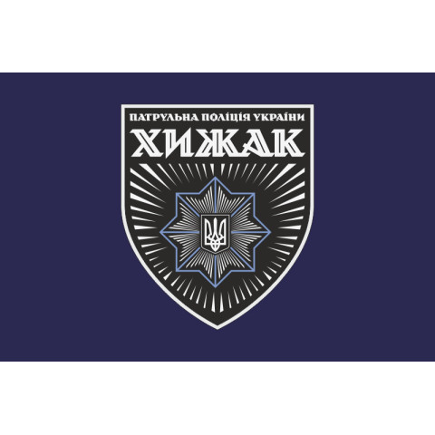 Прапор Бригади ДПП «Хижак» НПУ. Варіант-02 Прапор Бригади ДПП «Хижак» НПУ. Варіант-02