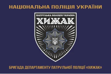 Флаг Бригады ДПП «Хищник» НПУ. Вариант-03 Флаг Бригады ДПП «Хищник» НПУ. Вариант-03