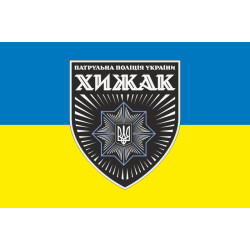 Прапор Бригади ДПП «Хижак» НПУ. Варіант-04 Прапор Бригади ДПП «Хижак» НПУ. Варіант-04