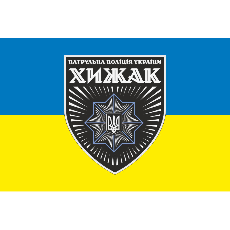 Прапор Бригади ДПП «Хижак» НПУ. Варіант-04 Прапор Бригади ДПП «Хижак» НПУ. Варіант-04