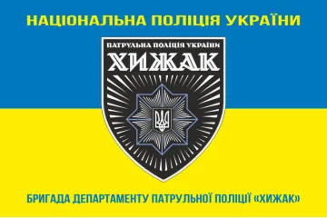 Флаг Бригады ДПП «Хищник» НПУ. Вариант-05 Флаг Бригады ДПП «Хищник» НПУ. Вариант-05