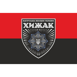 Прапор Бригади ДПП «Хижак» НПУ. Варіант-06 Прапор Бригади ДПП «Хижак» НПУ. Варіант-06