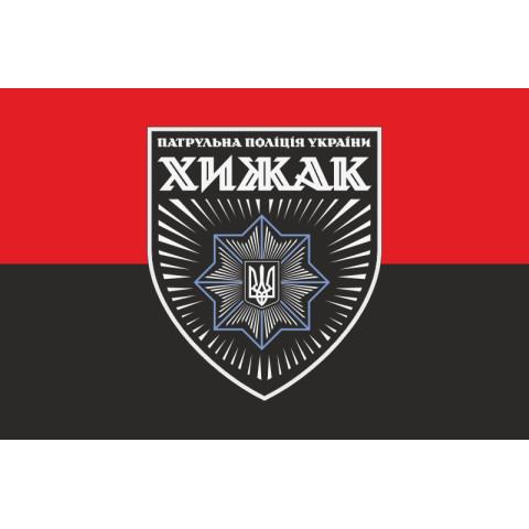 Прапор Бригади ДПП «Хижак» НПУ. Варіант-06 Прапор Бригади ДПП «Хижак» НПУ. Варіант-06