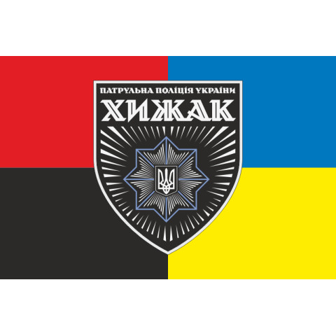 Прапор Бригади ДПП «Хижак» НПУ. Варіант-08 Прапор Бригади ДПП «Хижак» НПУ. Варіант-08