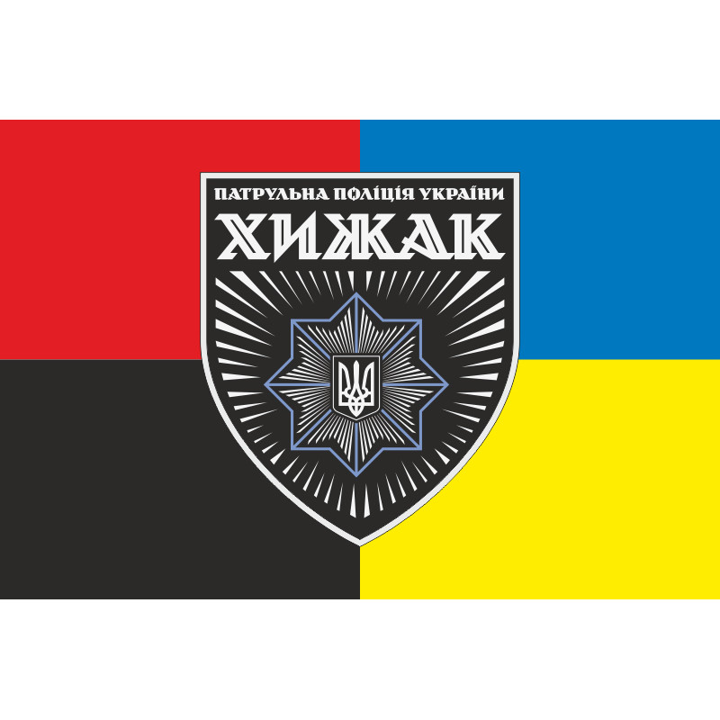 Прапор Бригади ДПП «Хижак» НПУ. Варіант-08 Прапор Бригади ДПП «Хижак» НПУ. Варіант-08