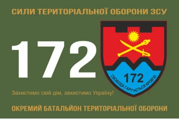 Флаг 172 ОБТрО (отдельный батальон ТрО) Сил ТрО ВСУ. Вариант-01 Флаг 172 ОБТрО (отдельный батальон ТрО) Сил ТрО ВСУ. Вариант-01