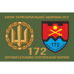 Прапор 172 ОБТрО (окремий батальйон ТрО) Сил ТрО ЗСУ. Варіант-02 Прапор 172 ОБТрО (окремий батальйон ТрО) Сил ТрО ЗСУ. Варіант-02