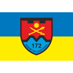 Прапор 172 ОБТрО (окремий батальйон ТрО) Сил ТрО ЗСУ. Варіант-05 Прапор 172 ОБТрО (окремий батальйон ТрО) Сил ТрО ЗСУ. Варіант-05