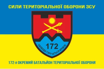 Флаг 172 ОБТрО (отдельный батальон ТрО) Сил ТрО ВСУ. Вариант-06 Флаг 172 ОБТрО (отдельный батальон ТрО) Сил ТрО ВСУ. Вариант-06