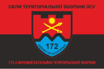 Флаг 172 ОБТрО (отдельный батальон ТрО) Сил ТрО ВСУ. Вариант-08 Флаг 172 ОБТрО (отдельный батальон ТрО) Сил ТрО ВСУ. Вариант-08