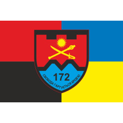 Прапор 172 ОБТрО (окремий батальйон ТрО) Сил ТрО ЗСУ. Варіант-09 Прапор 172 ОБТрО (окремий батальйон ТрО) Сил ТрО ЗСУ. Варіант-09