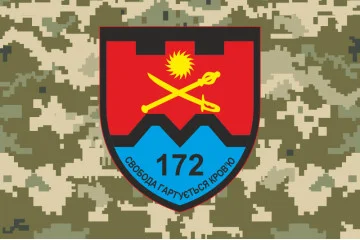 Флаг 172 ОБТрО (отдельный батальон ТрО) Сил ТрО ВСУ. Вариант-10 Флаг 172 ОБТрО (отдельный батальон ТрО) Сил ТрО ВСУ. Вариант-10