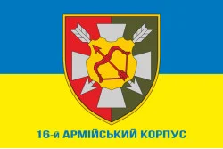 Флаг 16 АК (армейский корпус) ВСУ. Вариант-02 Флаг 16 АК (армейский корпус) ВСУ. Вариант-02