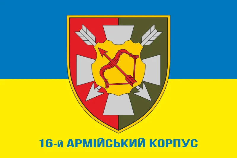 Флаг 16 АК (армейский корпус) ВСУ. Вариант-02 Флаг 16 АК (армейский корпус) ВСУ. Вариант-02