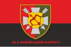 Флаг 16 АК (армейский корпус) ВСУ. Вариант-04