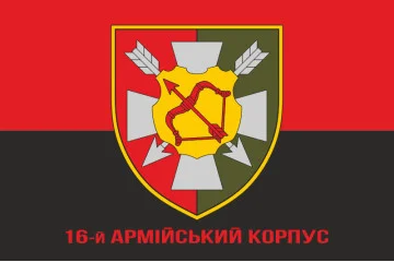 Флаг 16 АК (армейский корпус) ВСУ. Вариант-04 Флаг 16 АК (армейский корпус) ВСУ. Вариант-04