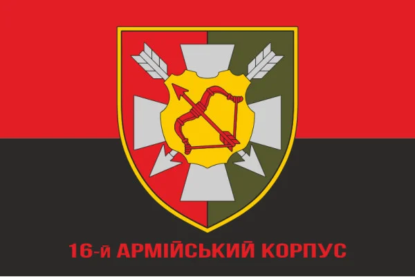 Флаг 16 АК (армейский корпус) ВСУ. Вариант-04 Флаг 16 АК (армейский корпус) ВСУ. Вариант-04